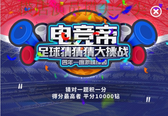 新手必看：世界杯竞猜网站平台排行详解 + 世界杯官方信息