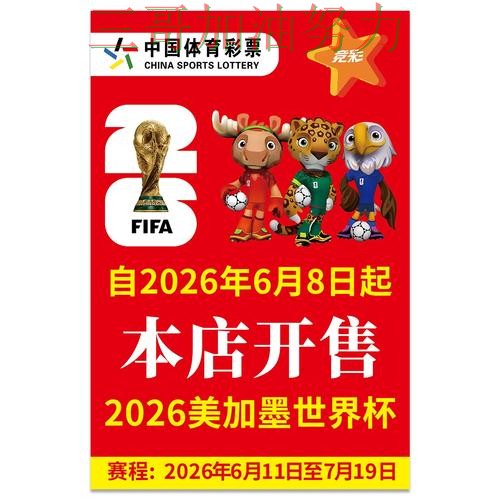 世界杯竞猜入口解析：聚焦直播入口与赛事直播体验 - 世界杯赛事中心